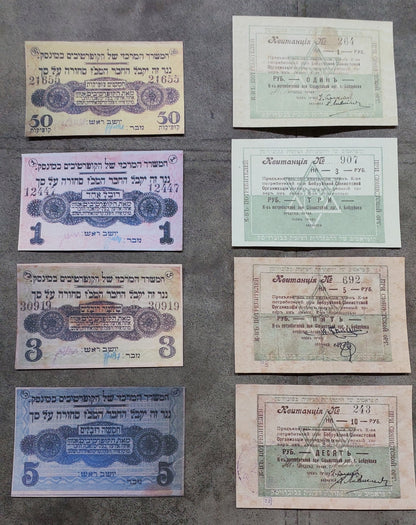 Obverse view of the 1918-1920 Bobruisk Zionist Organization scrip and Minsk Main Office of Cooperatives treasury notes. Displays highly sought-after political and institutional trade layouts and distinct local treasury stamp fonts.