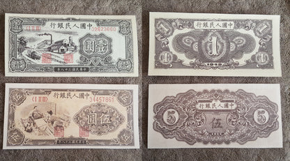 Detailed obverse view of the 1949 Chinese 1 + 5 Yuan paper currency note.