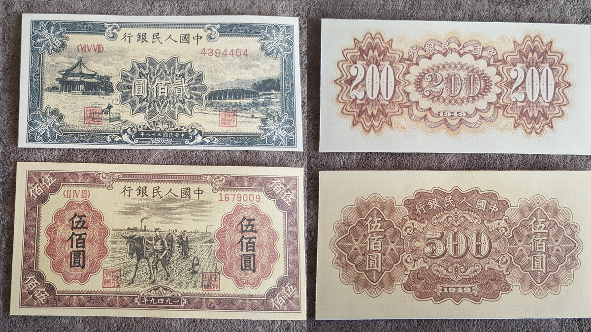 Detailed obverse view of the 1949 Chinese 200  500 Yuan paper currency note.