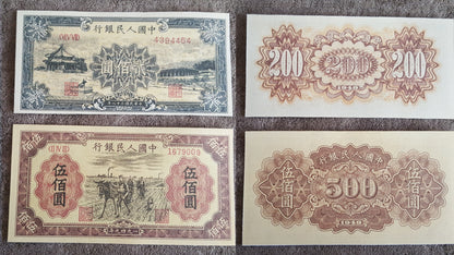 Detailed obverse view of the 1949 Chinese 200  500 Yuan paper currency note.