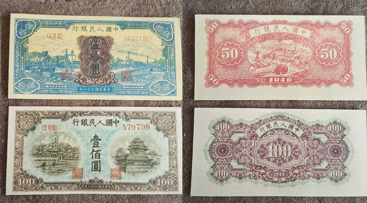 Detailed obverse view of the 1949 Chinese 50 + 100 Yuan paper currency note.