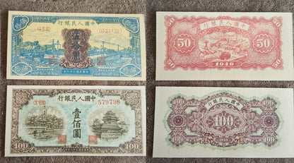 Detailed obverse view of the 1949 Chinese 50 + 100 Yuan paper currency note.