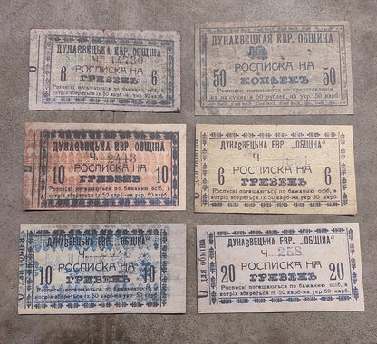 Obverse layout of the 1918-1919 Dunaivtsi Jewish Community Notgeld notes. Features early historical local currency typography, regional Kehilla seals, and unique Hryvnia and Kopeck denomination layouts popular in Eastern European civil war collections.