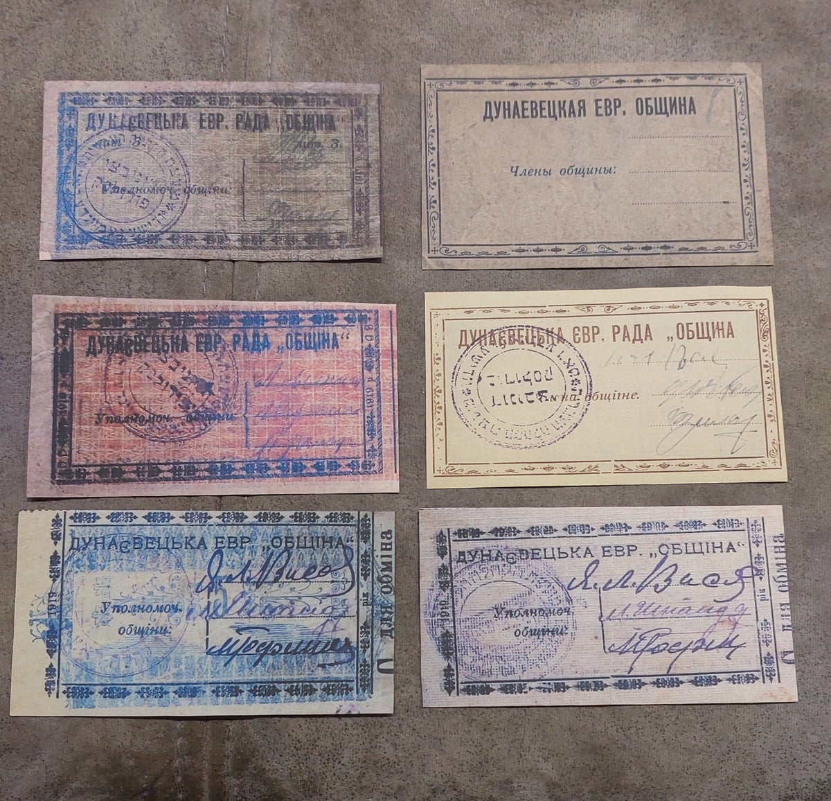 Reverse view of the Dunaivtsi Jewish municipal paper money issues. Showcases traditional uniface backing details, vintage security rag paper textures, and historic serial number bleeding characteristics.
