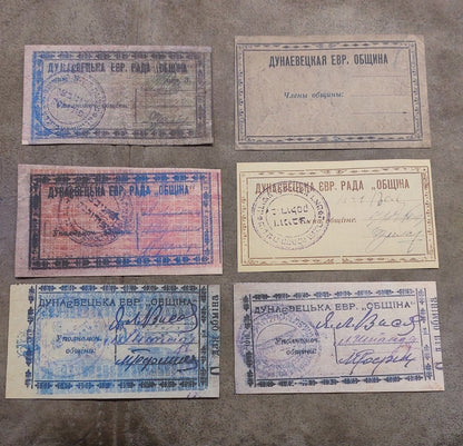 Reverse view of the Dunaivtsi Jewish municipal paper money issues. Showcases traditional uniface backing details, vintage security rag paper textures, and historic serial number bleeding characteristics.