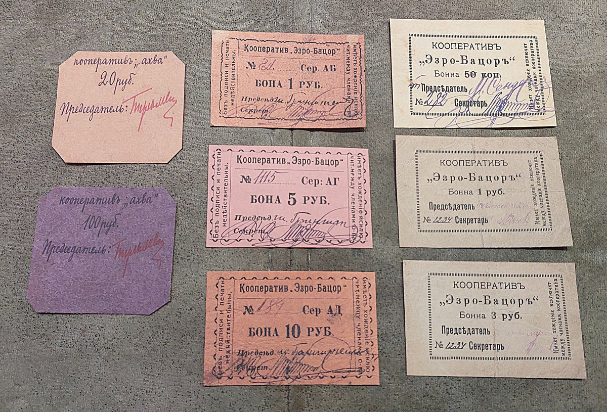 Obverse presentation of the 1918-1920 Ezro-Batzor Communal Welfare Cooperative notes and Ahva high-denomination rubles. Showcases detailed local institutional banking scripts, multi-nominal frames, and historic anti-counterfeiting borders.