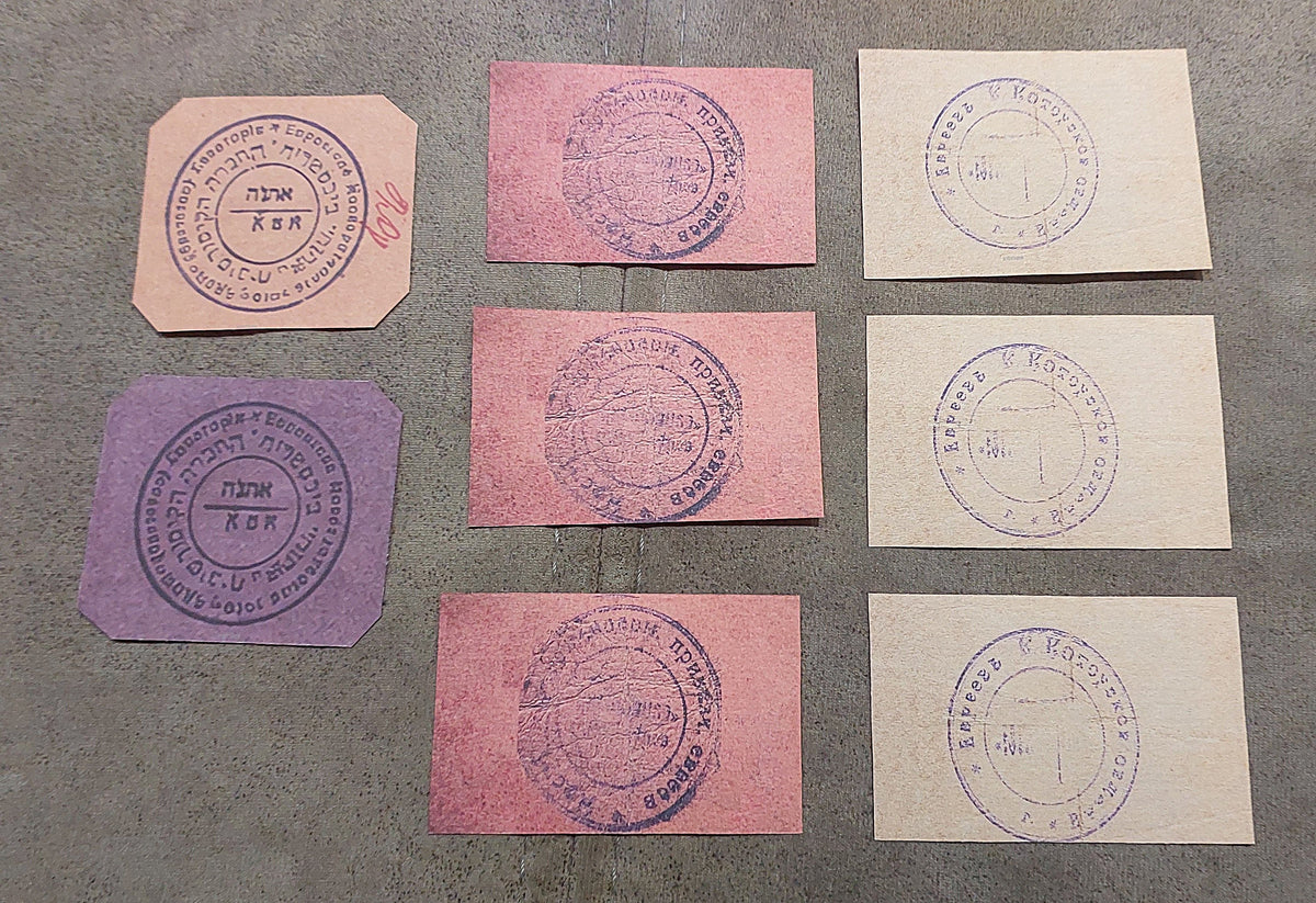Reverse angles of the Ezro-Batzor and Ahva cooperative paper money issues. Exhibits clean plate impressions and traditional numismatic document paper fibers essential for archival reference.