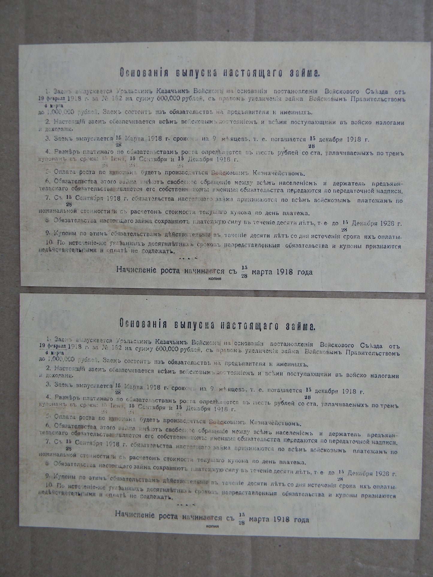 Reprint on paper with W/M Russia 1918-1919 y. (B) FREE SHIPPING !!