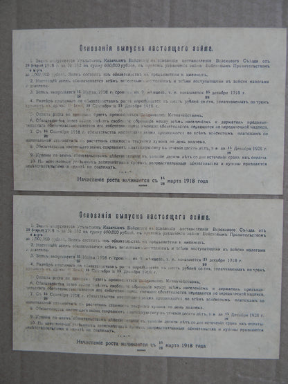 Réimpression sur papier avec filigrane Russie 1918-1919 (B) LIVRAISON GRATUITE !!