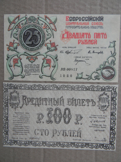 Réimpression sur papier avec filigrane Russie 1918-1919 (B) LIVRAISON GRATUITE !!