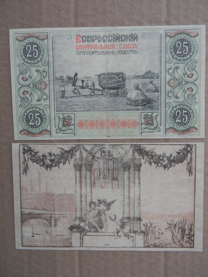 Réimpression sur papier avec filigrane Russie 1918-1919 (B) LIVRAISON GRATUITE !!