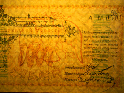 Réimpression sur papier avec filigrane Russie 1918-1919 (B) LIVRAISON GRATUITE !!