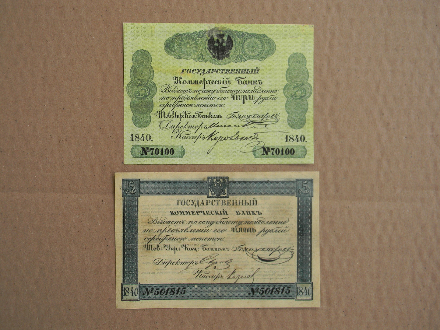Reprint on paper with W/M Russia 1840-1841 y. FREE SHIPPING !!!