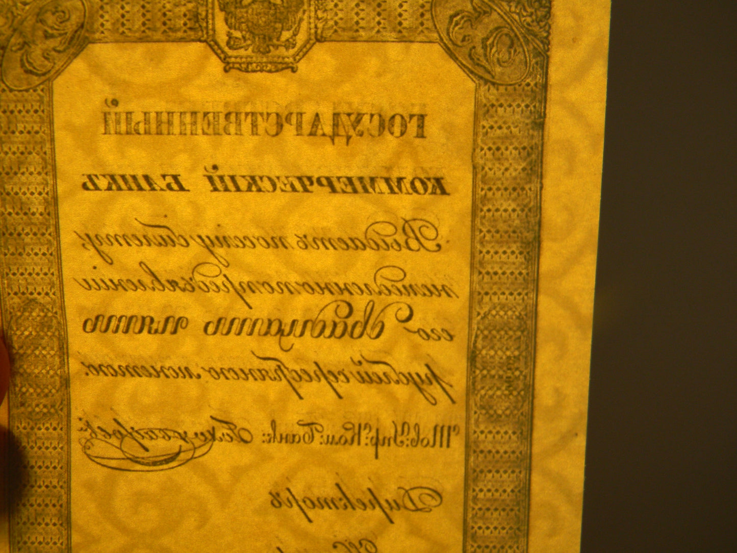 Reprint on paper with W/M Russia 1840-1841 y. FREE SHIPPING !!!