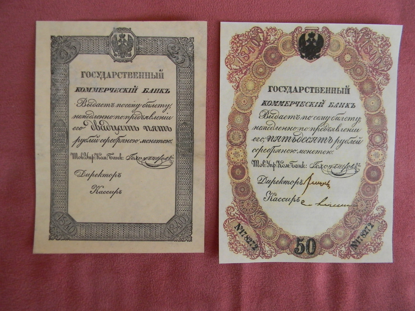 Reprint on paper with W/M Russia 1840-1841 y. FREE SHIPPING !!!