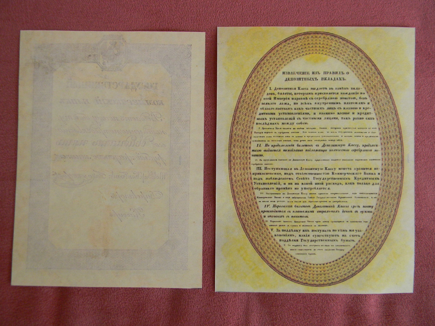 Reprint on paper with W/M Russia 1840-1841 y. FREE SHIPPING !!!