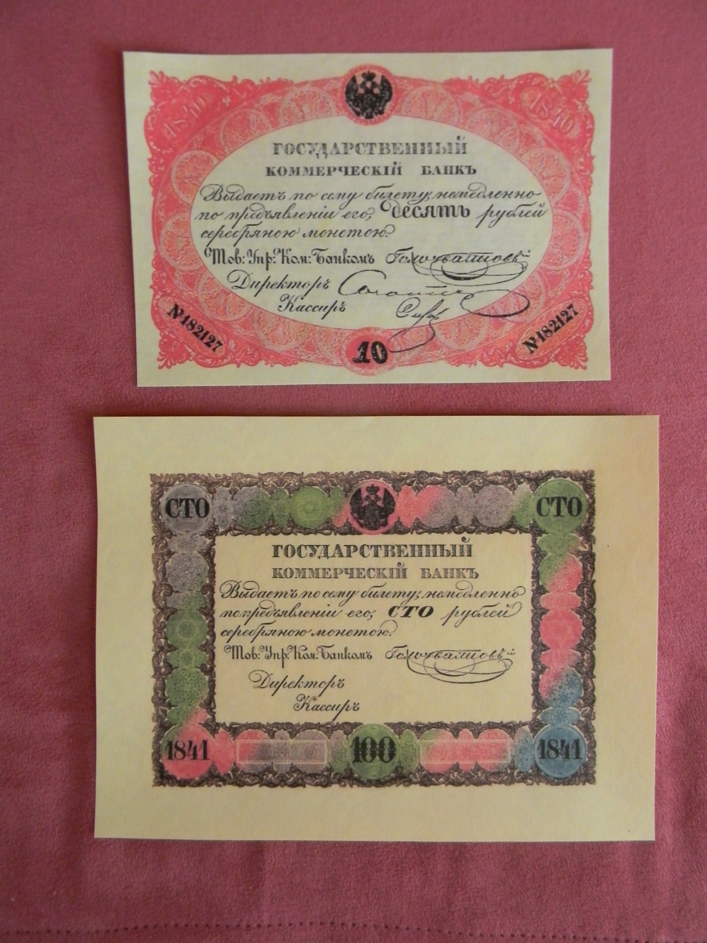 Reprint on paper with W/M Russia 1840-1841 y. FREE SHIPPING !!!