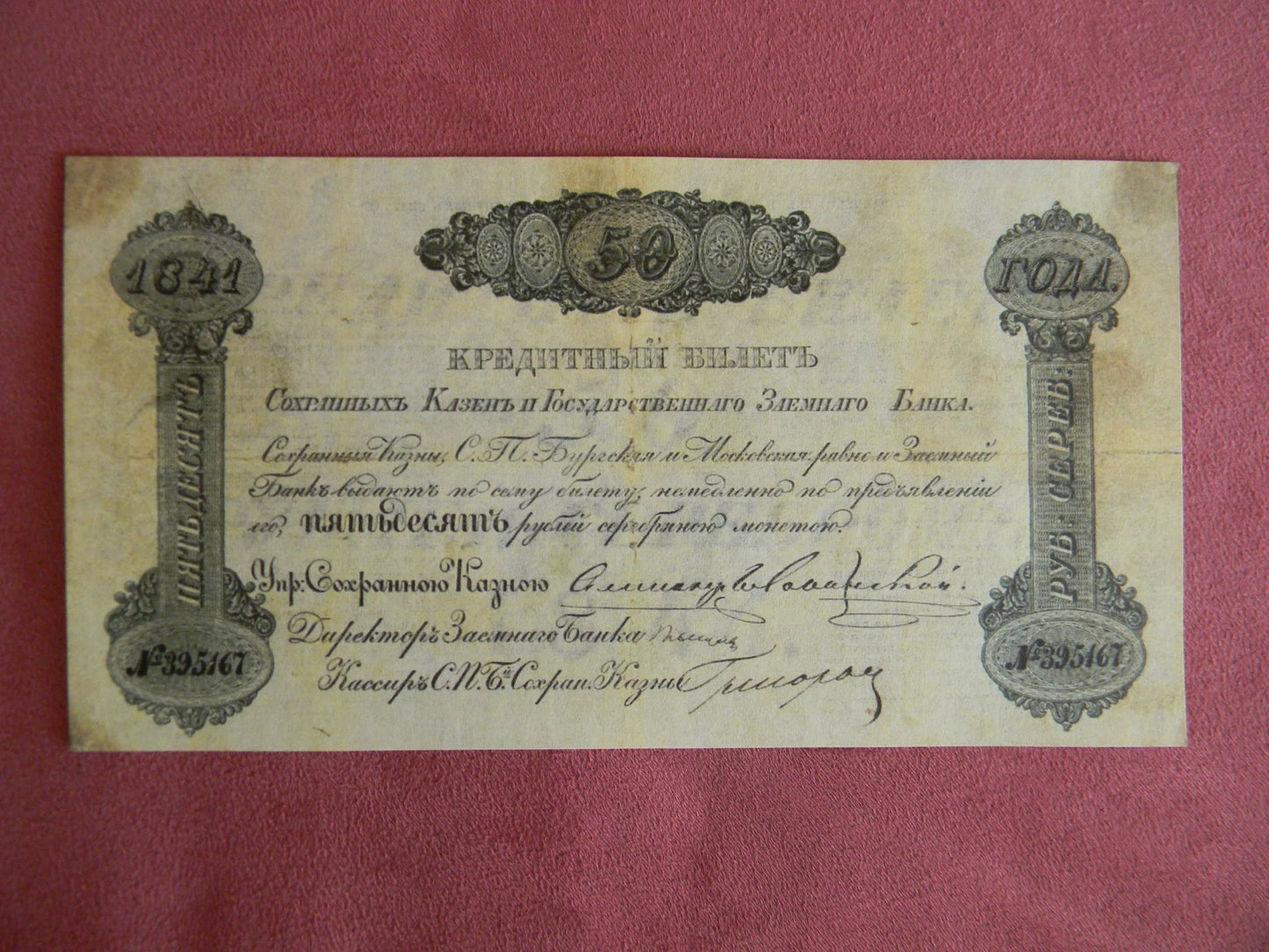Reprint on paper with W/M Russia 1840-1841 y. FREE SHIPPING !!!