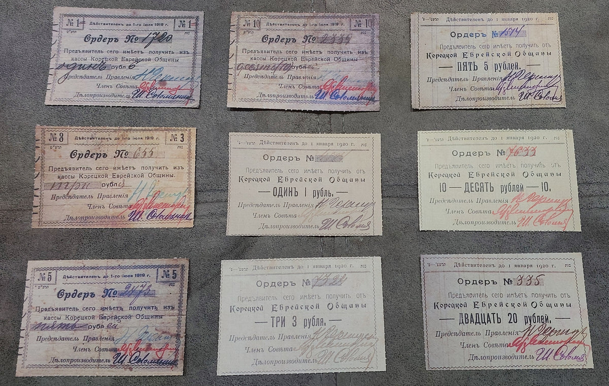 Obverse layouts of the Korets Jewish Community community check orders covering the historical 1918 to 1919 series. Features prominent local Kehilla authority scripts and rare Ruble denomination varieties.