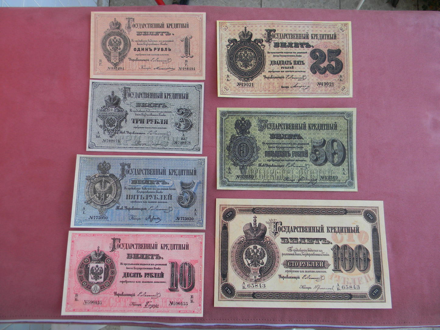 Reprint on paper with W/M Russia 1866-1880 Alexander II period FREE SHIPPING !!!