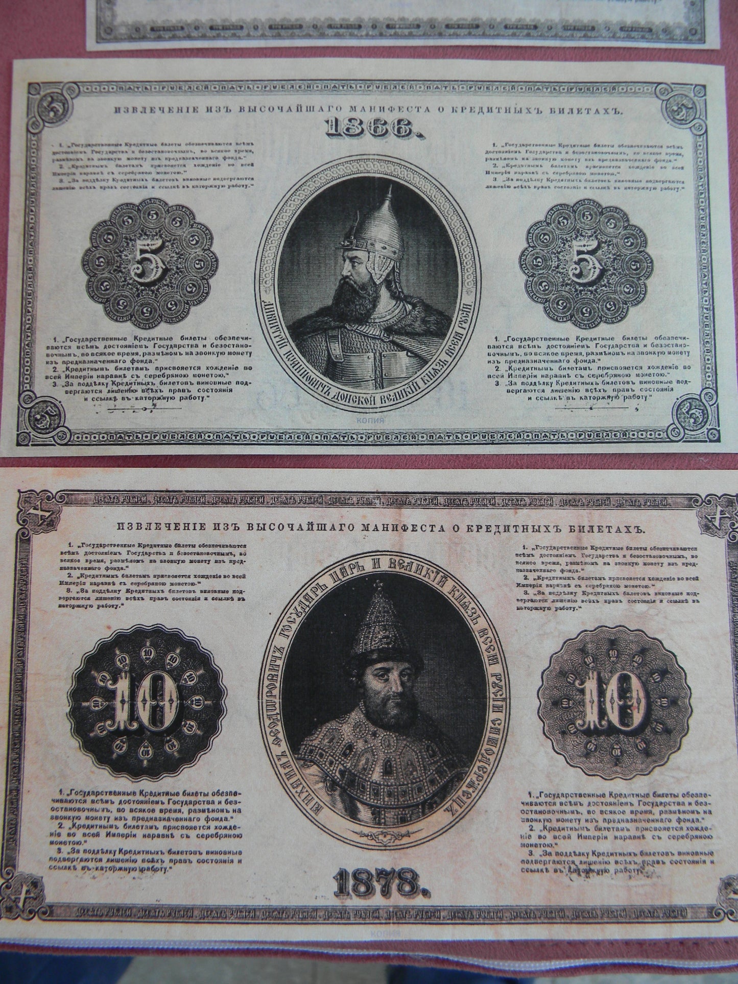 Reprint on paper with W/M Russia 1866-1880 Alexander II period FREE SHIPPING !!!