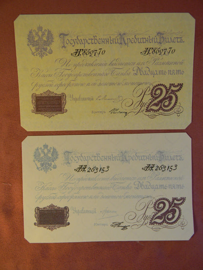 Réimpression sur papier avec filigrane Russie 1876-1886 "funtovka" LIVRAISON GRATUITE !!