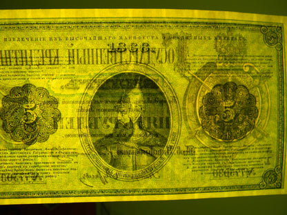 Réimpression sur papier avec filigrane Russie 1866-1880 période Alexandre II LIVRAISON GRATUITE !!!