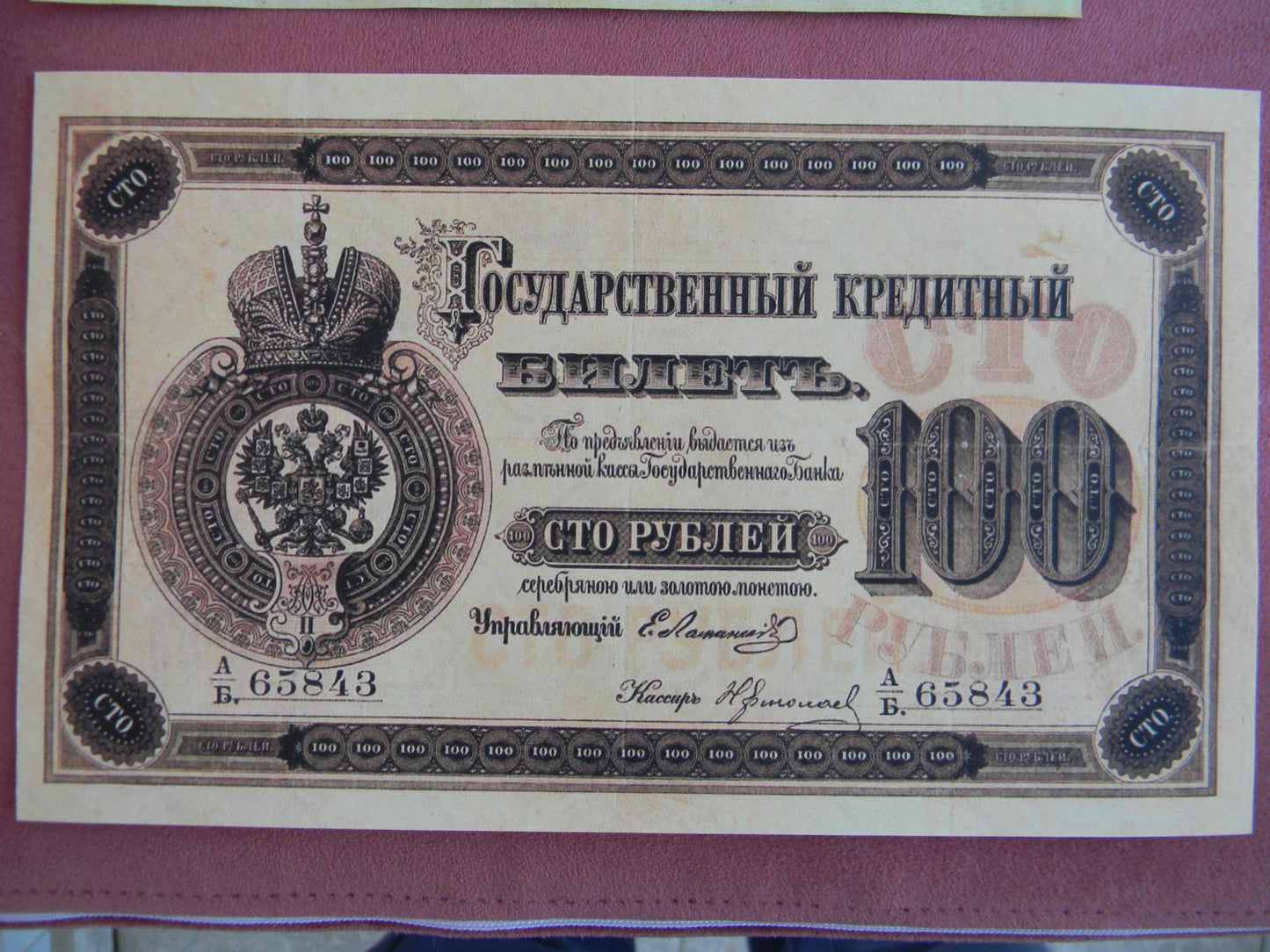 Reprint on paper with W/M Russia 1866-1880 Alexander II period FREE SHIPPING !!!