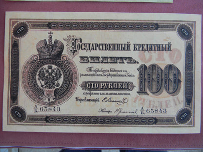Réimpression sur papier avec filigrane Russie 1866-1880 période Alexandre II LIVRAISON GRATUITE !!!