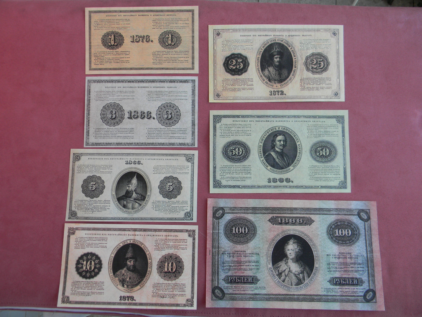 Reprint on paper with W/M Russia 1866-1880 Alexander II period FREE SHIPPING !!!