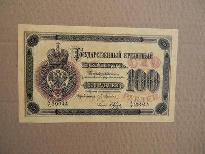 Réimpression sur papier avec filigrane Russie 1894-1896 LIVRAISON GRATUITE !!