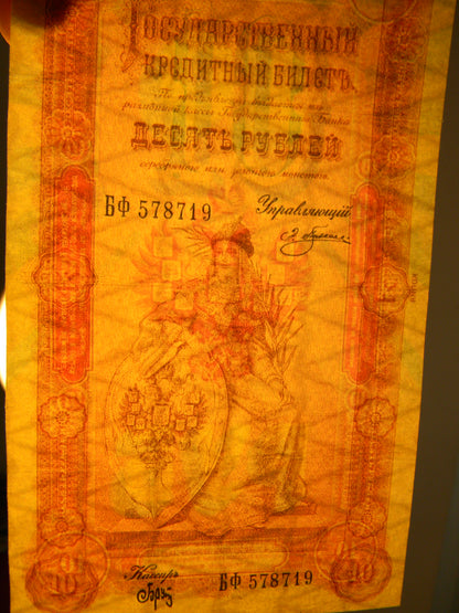 Réimpression sur papier avec filigrane Russie 1894-1896 LIVRAISON GRATUITE !!