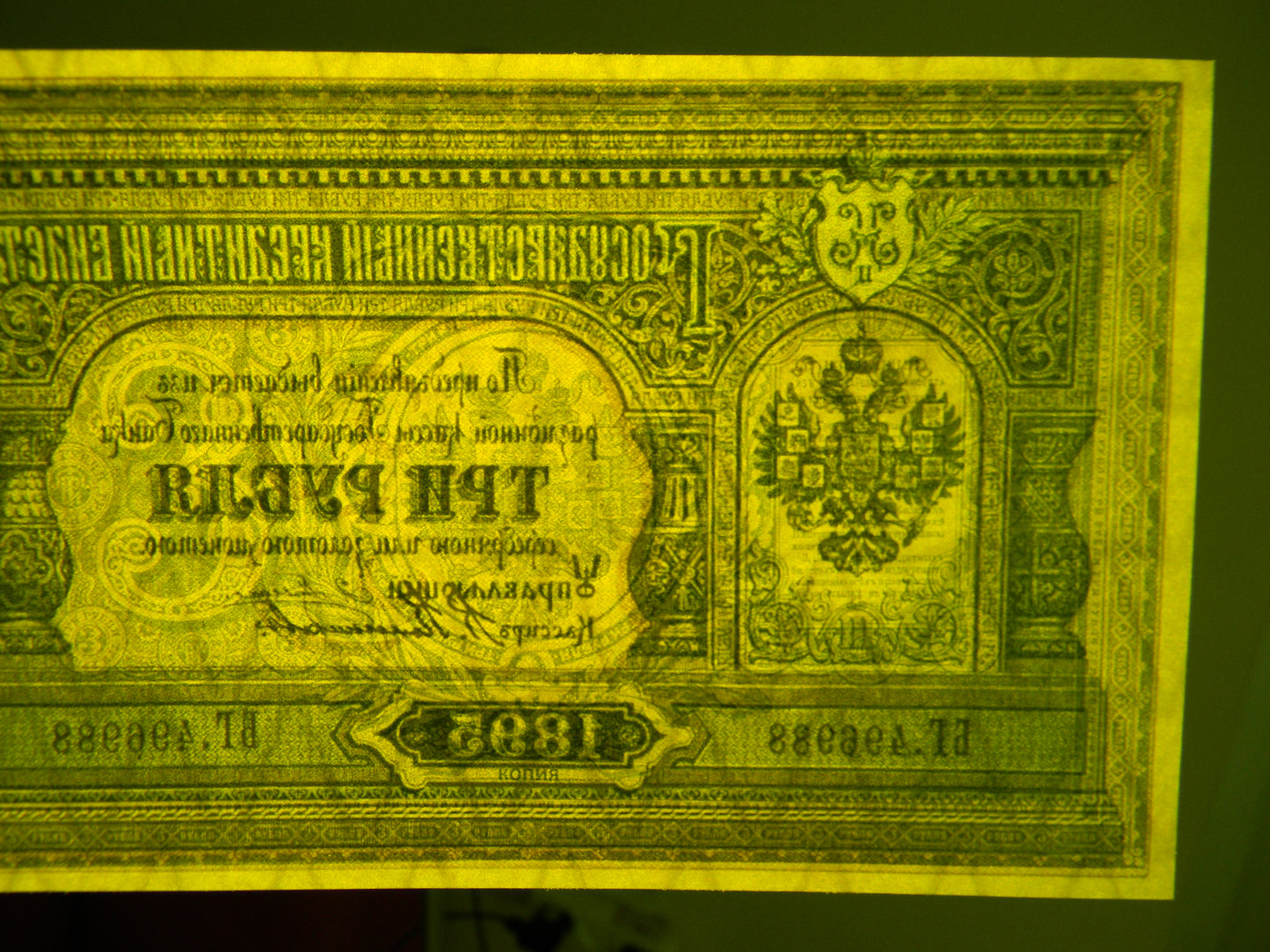 Reimpresión en papel con W/M Rusia 1894-1896 ENVÍO GRATIS !!