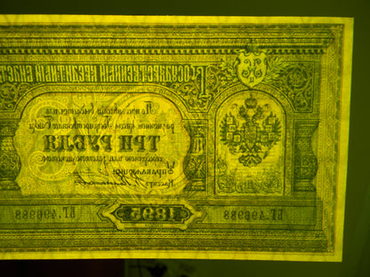 Réimpression sur papier avec filigrane Russie 1894-1896 LIVRAISON GRATUITE !!