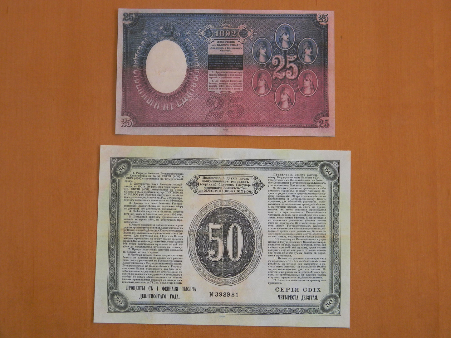 Reimpresión en papel con W/M Rusia 1894-1896 ENVÍO GRATIS !!