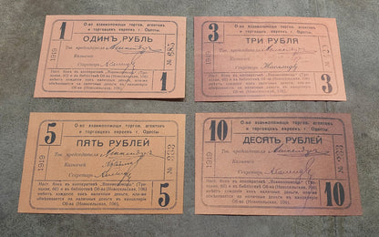 Obverse view of the 1919 Odessa Society for Mutual Aid of Jewish Commercial Agents and Merchants emergency banknotes. Displays highly sought-after institutional trade layouts and distinct local treasury stamp fonts.