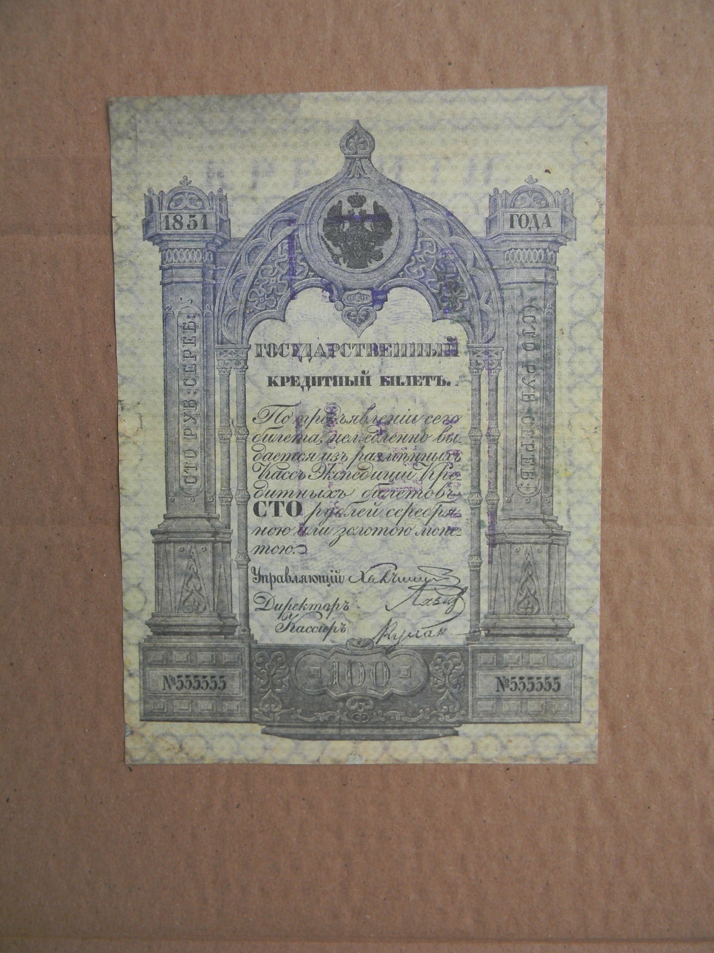 Reprint on paper with W/M Russia 1843-1865 y. FREE SHIPPING !!!