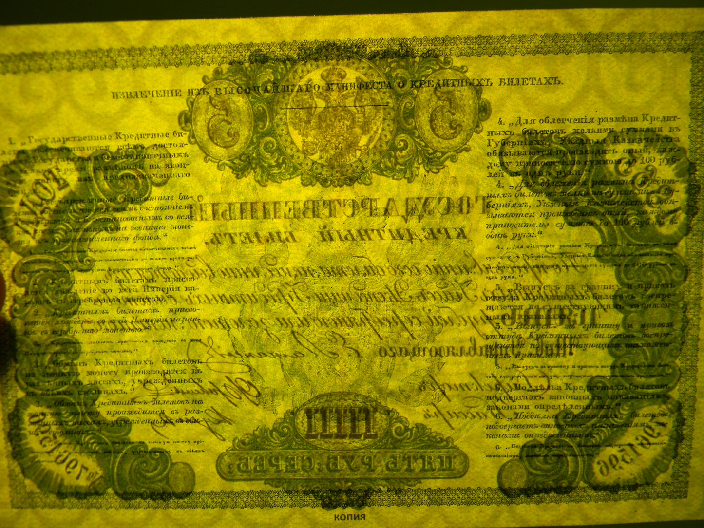 Reprint on paper with W/M Russia 1843-1865 y. FREE SHIPPING !!!