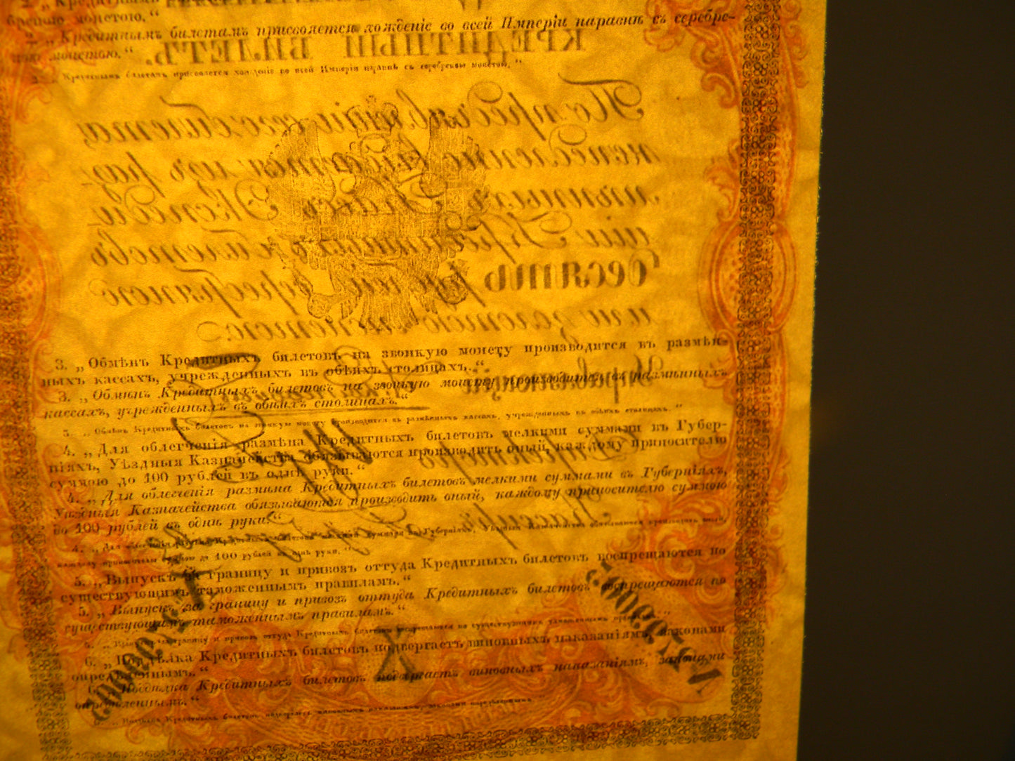 Reprint on paper with W/M Russia 1843-1865 y. FREE SHIPPING !!!