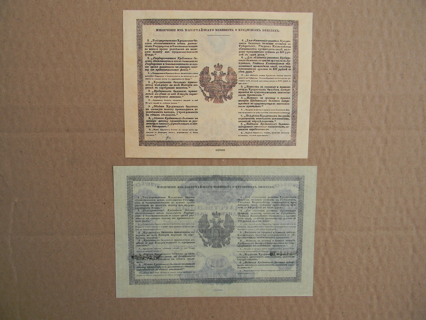 Reprint on paper with W/M Russia 1843-1865 y. FREE SHIPPING !!!