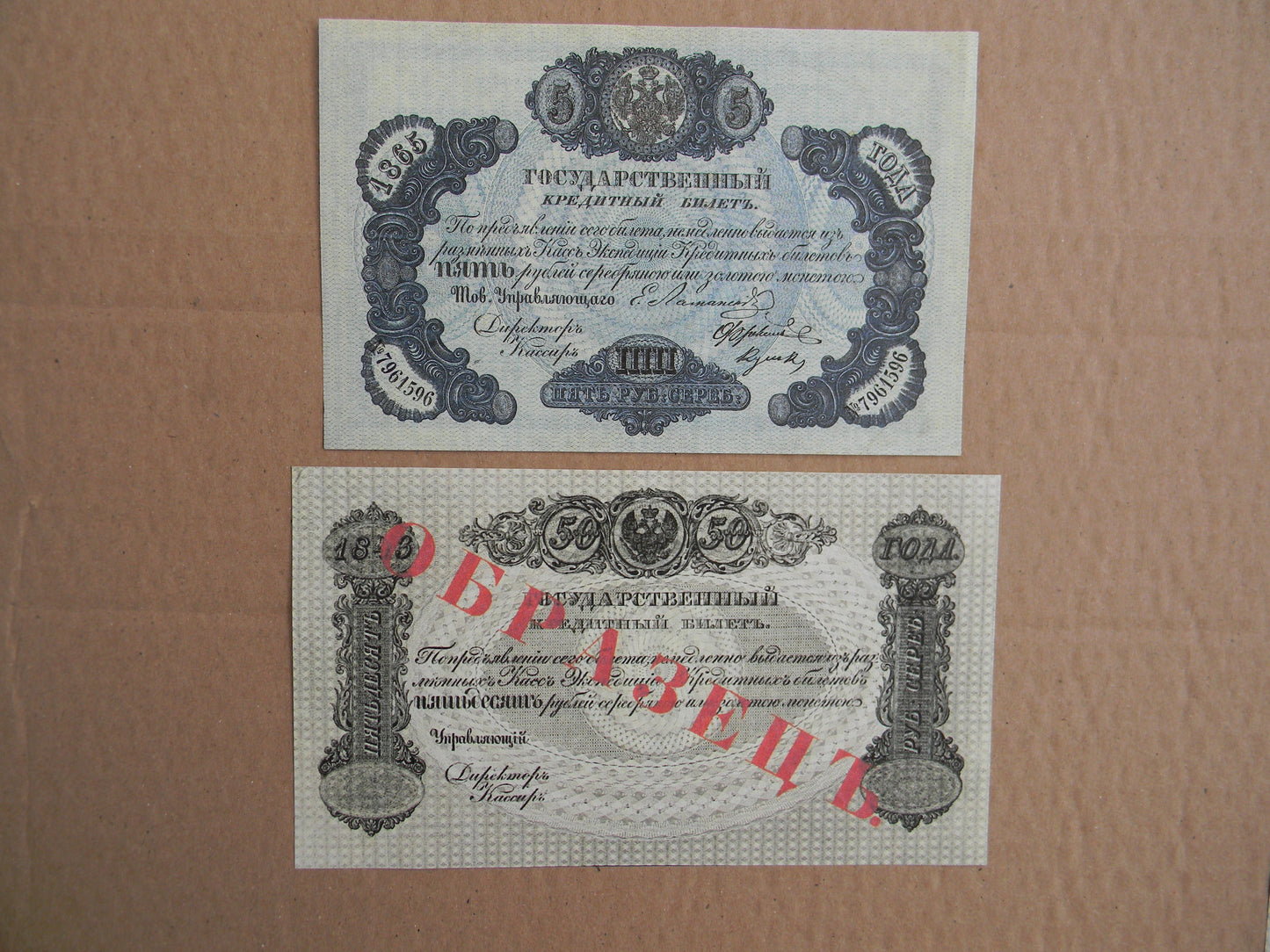 Reprint on paper with W/M Russia 1843-1865 y. FREE SHIPPING !!!