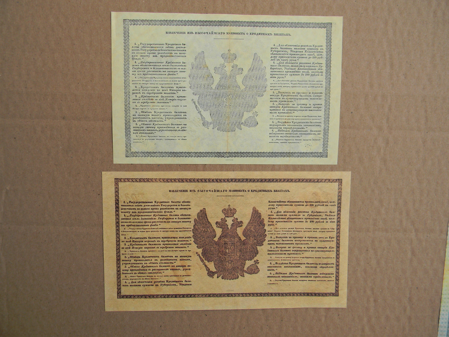 Reprint on paper with W/M Russia 1843-1865 y. FREE SHIPPING !!!