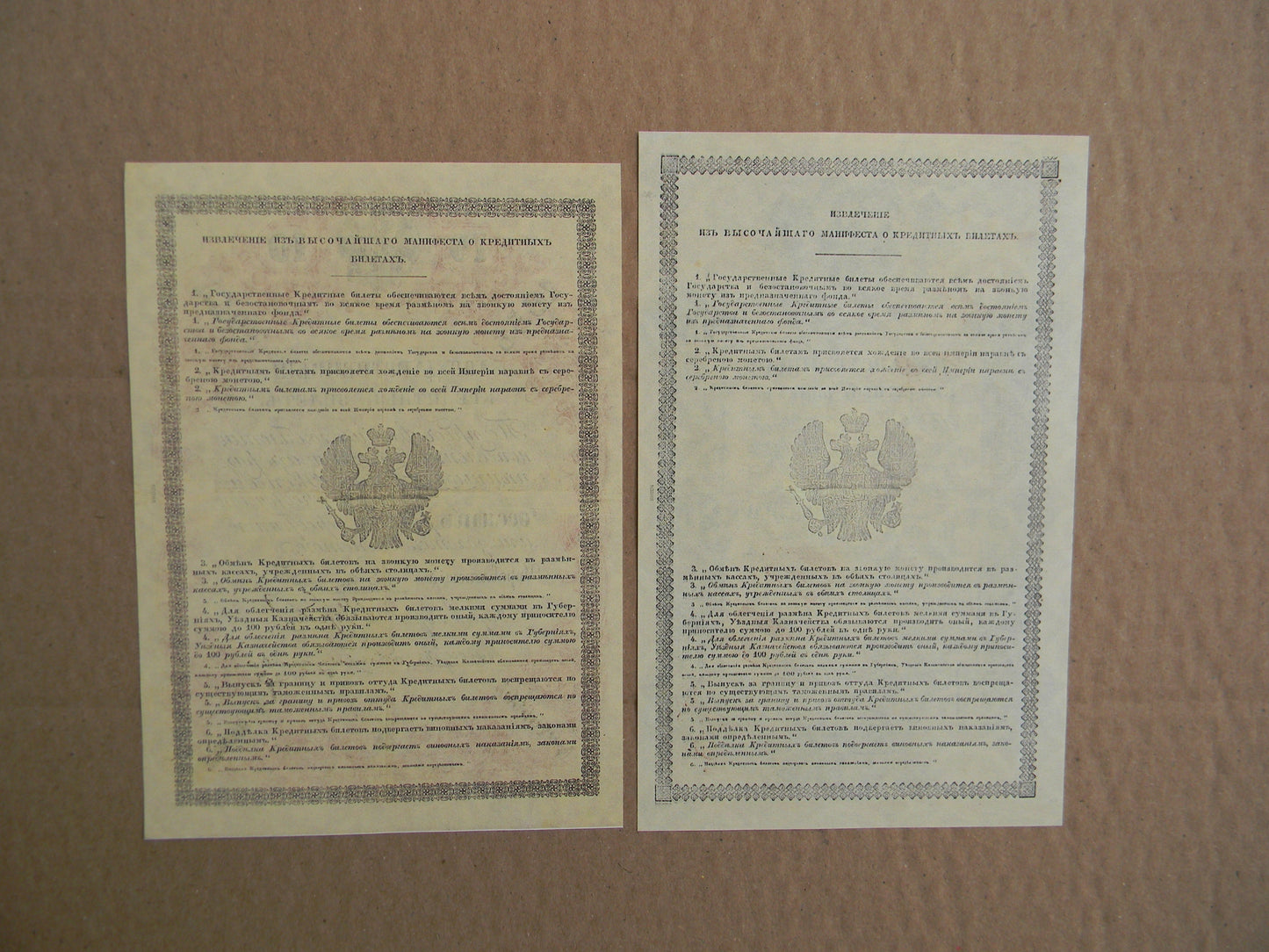 Reprint on paper with W/M Russia 1843-1865 y. FREE SHIPPING !!!