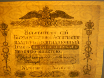 Réimpression sur papier avec filigrane Russie 1819-1843. LIVRAISON GRATUITE !!!
