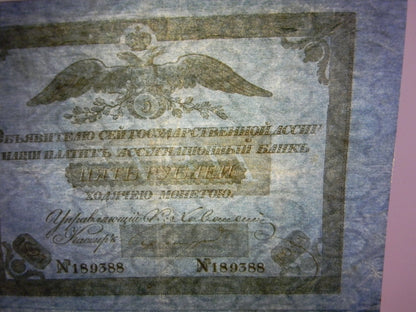 Réimpression sur papier avec filigrane Russie 1819-1843. LIVRAISON GRATUITE !!!