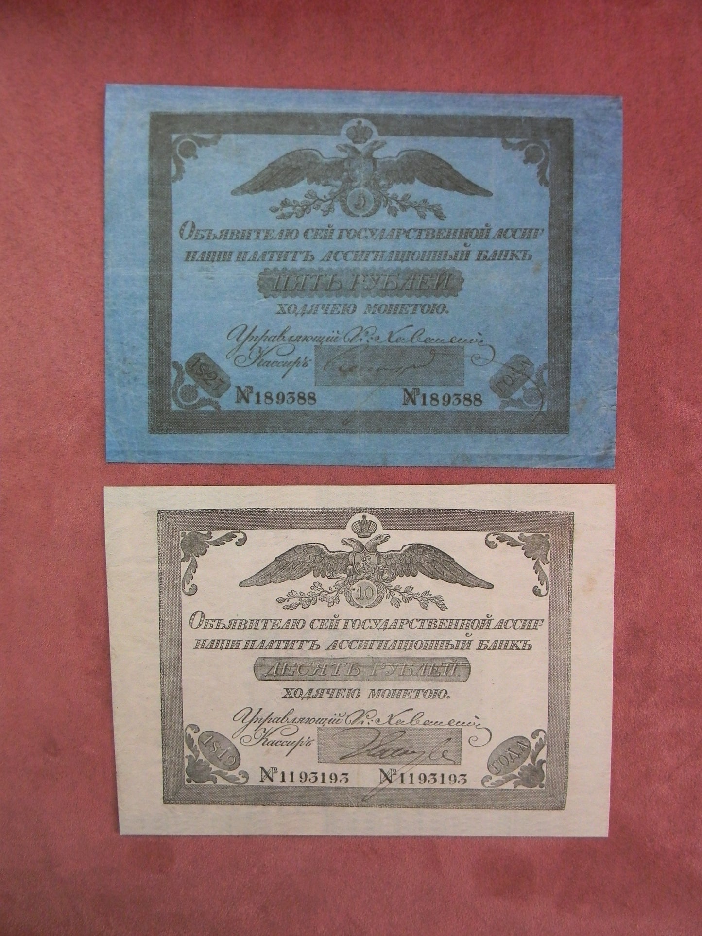 Reprint on paper with W/M Russia 1819-1843 y. FREE SHIPPING !!!