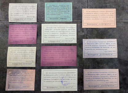 Reverse view of the Pomoshch cooperative paper money issues. Showcases traditional uniface backing details, vintage security rag paper textures, and historic serial number bleeding characteristics.