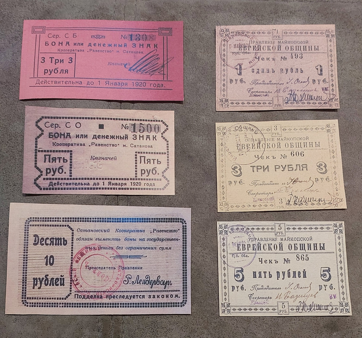 Obverse view of the 1919 Satanov Equality Cooperative bonds and Maikop Jewish Community local scrip. Displays highly sought-after revolutionary trade check layouts and distinct local treasury stamp fonts