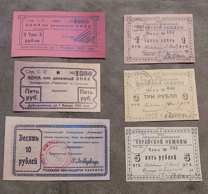Obverse view of the 1919 Satanov Equality Cooperative bonds and Maikop Jewish Community local scrip. Displays highly sought-after revolutionary trade check layouts and distinct local treasury stamp fonts