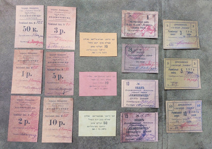 Obverse view of the Simferopol Gmilas Chesed charitable scrip series and Derazhnya Self-Help community currency variants. Highly sought-after local Jewish welfare institution issues displaying beautiful ornate border engraving work.